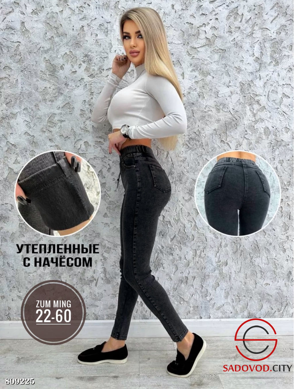 Джеггинсы с начёсом с высокой посадкой - Bruno фото 3