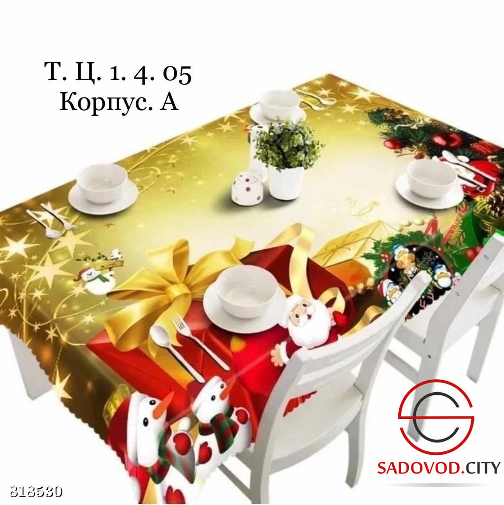 Скатерти клеёнка новогодние
