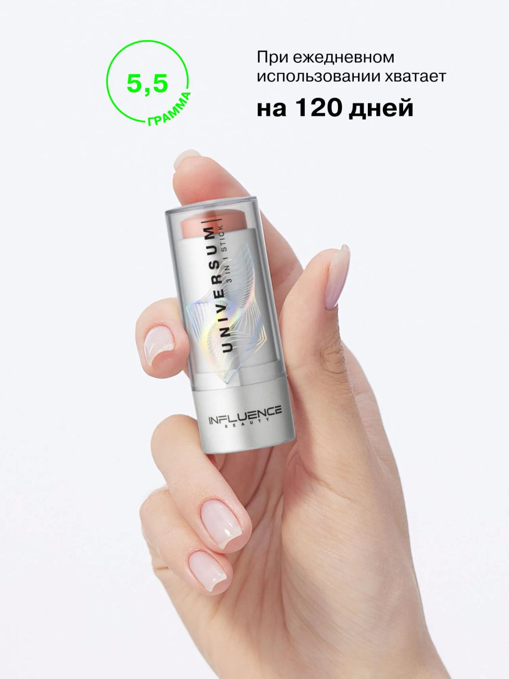 Influence Beauty Стик 3-в-1 Universum тон 06 розовый с золотым шиммером  фото 8