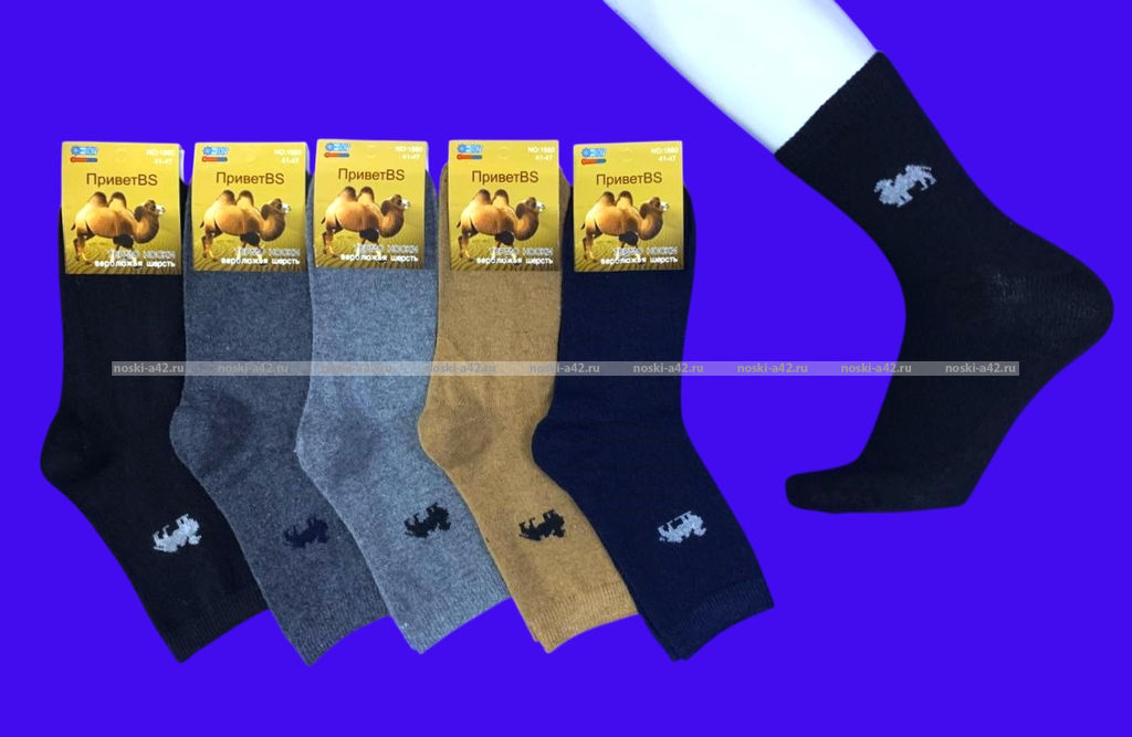 Цена за 12 пар. Термоноски мужские верблюжья шерсть арт. 1880