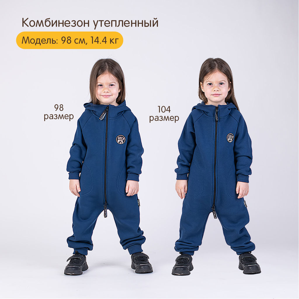 Комбинезон с карманами "Шторм" утепленный