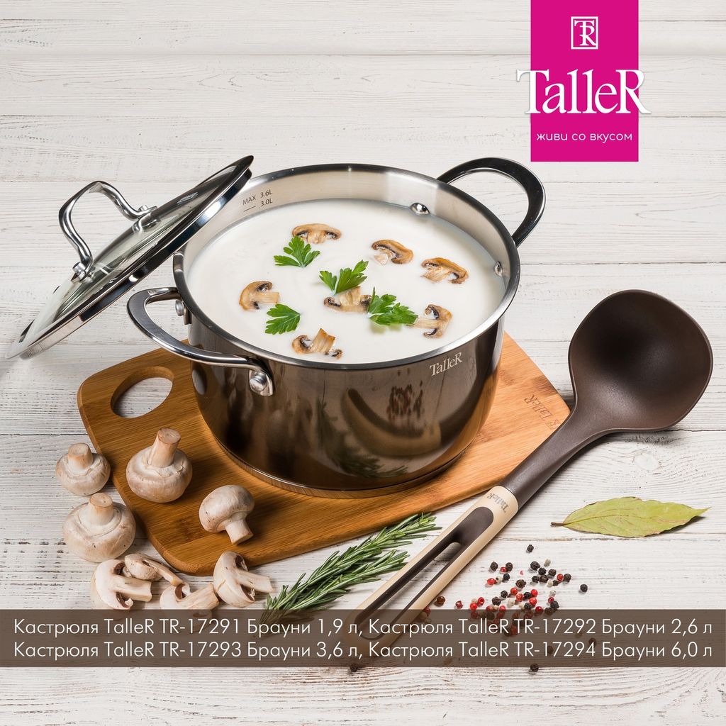Кастрюля TalleR TR-17291 Брауни 1,9 л  фото 5