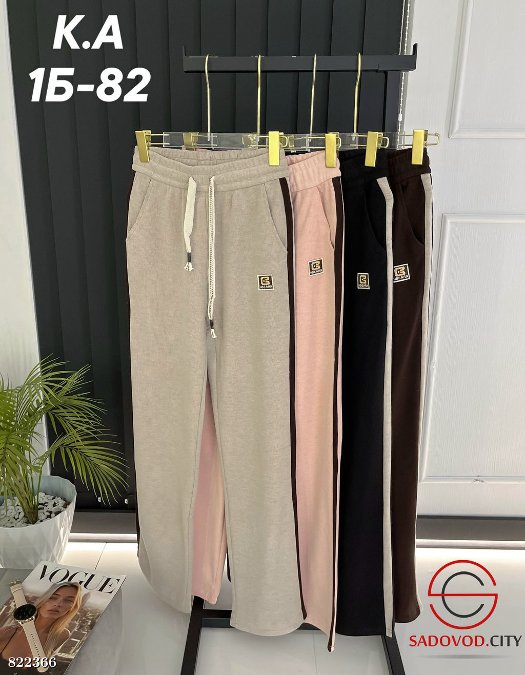 Спортивные женские штаны