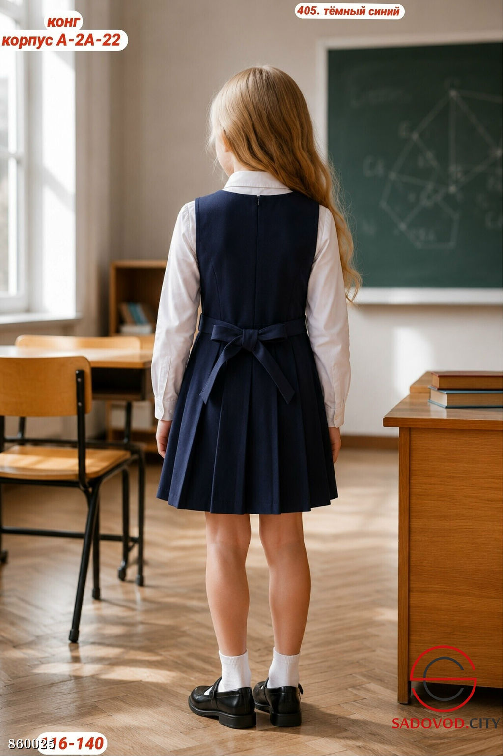 Детский сарафан школьный