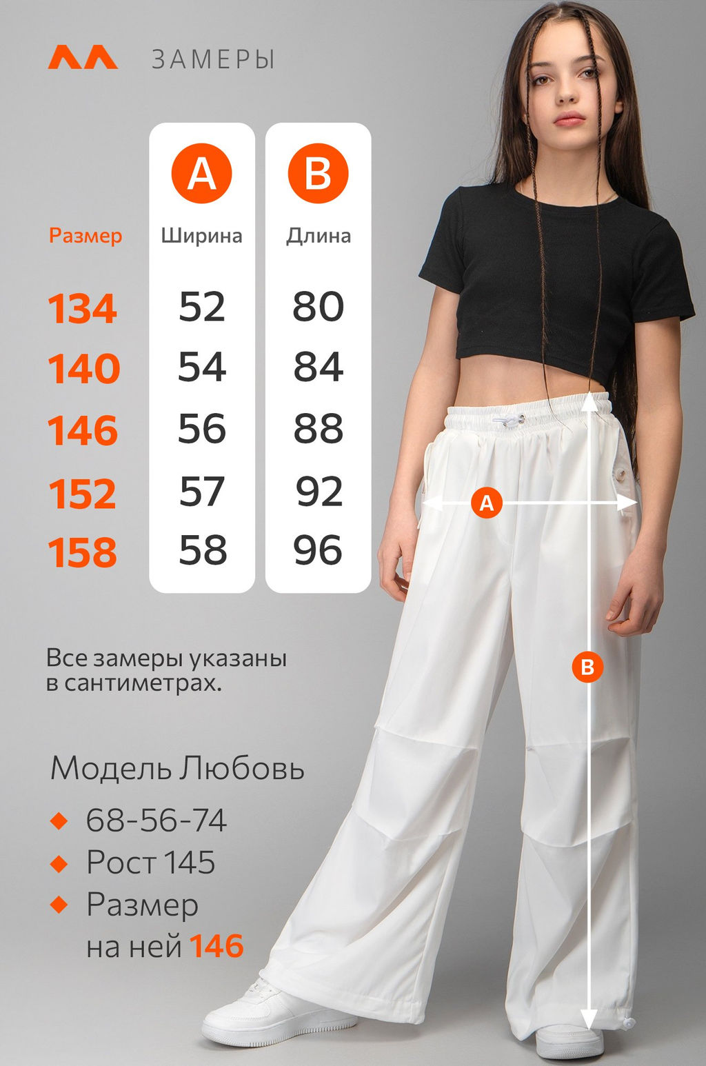 Брюки парашюты для девочки Happyfox
