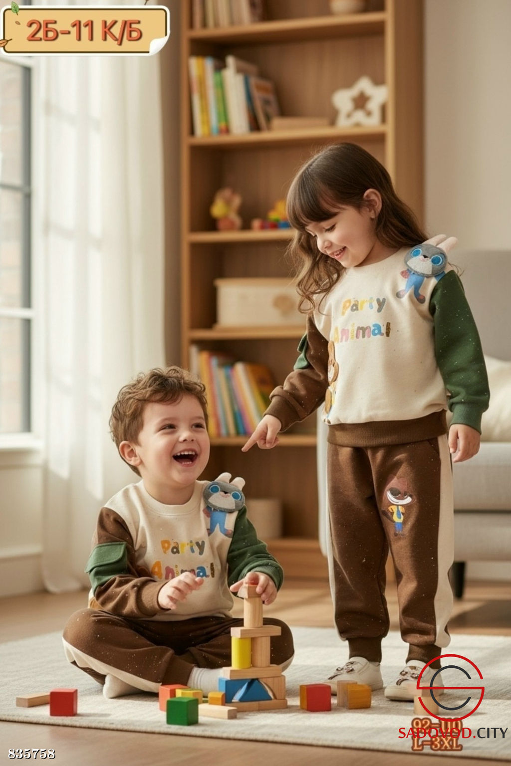 Костюм спортивный детский