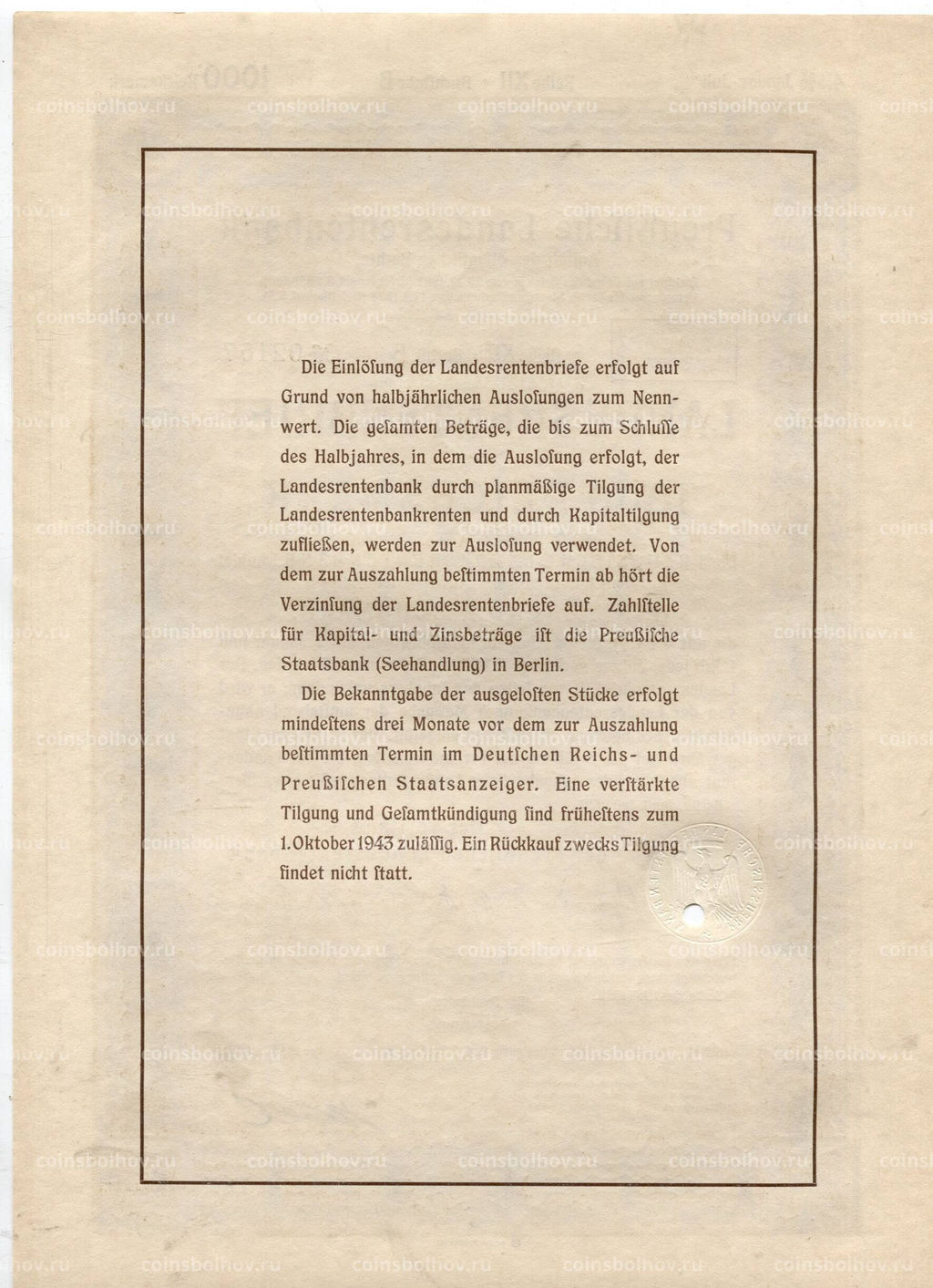 Облигация 4,5% 1000 рейхсмарок 1939 года Германия