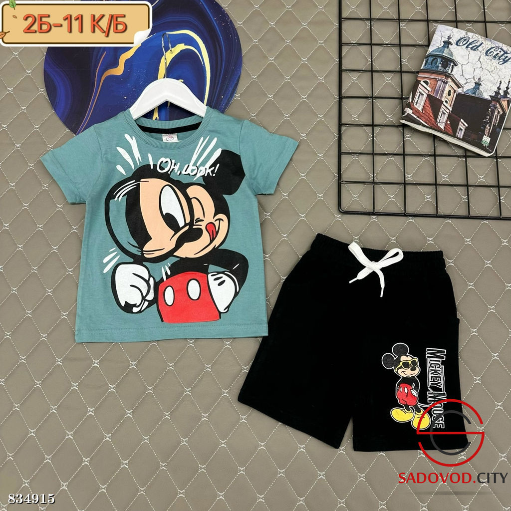 Костюм спортивный для мальчика