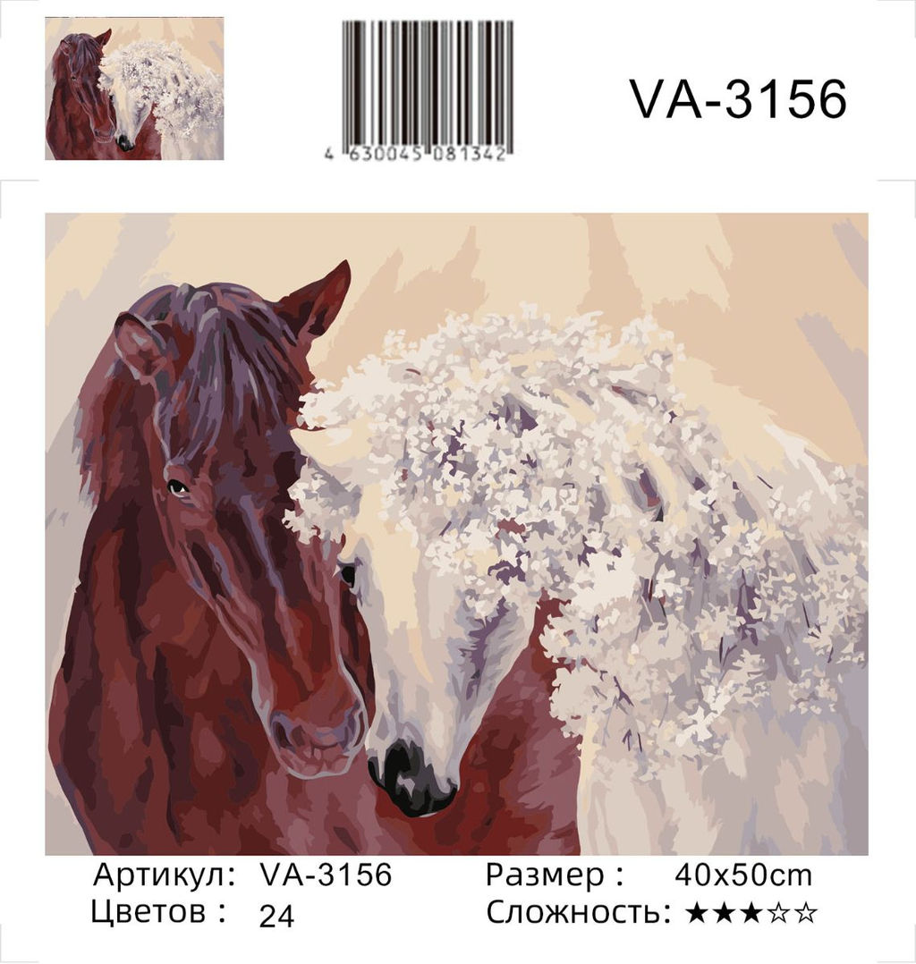 Картина по номерам на холсте и подрамнике 40х50 см