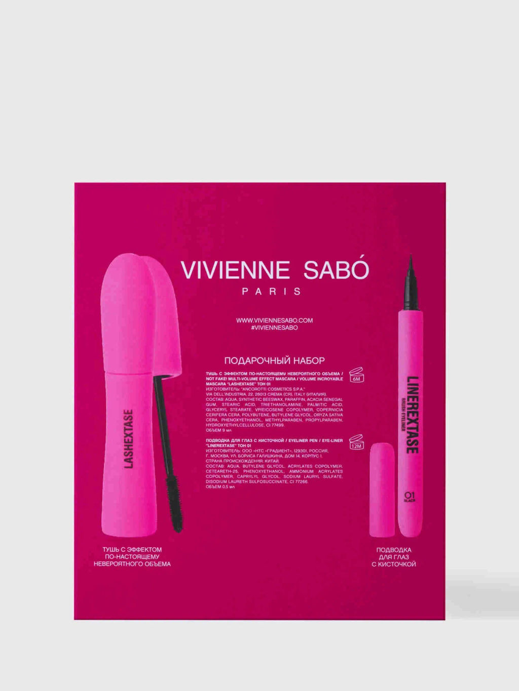 Vivienne Sabo Подарочный набор (тушь Lashextase подводка Linerextase 01) 2025 фото 2