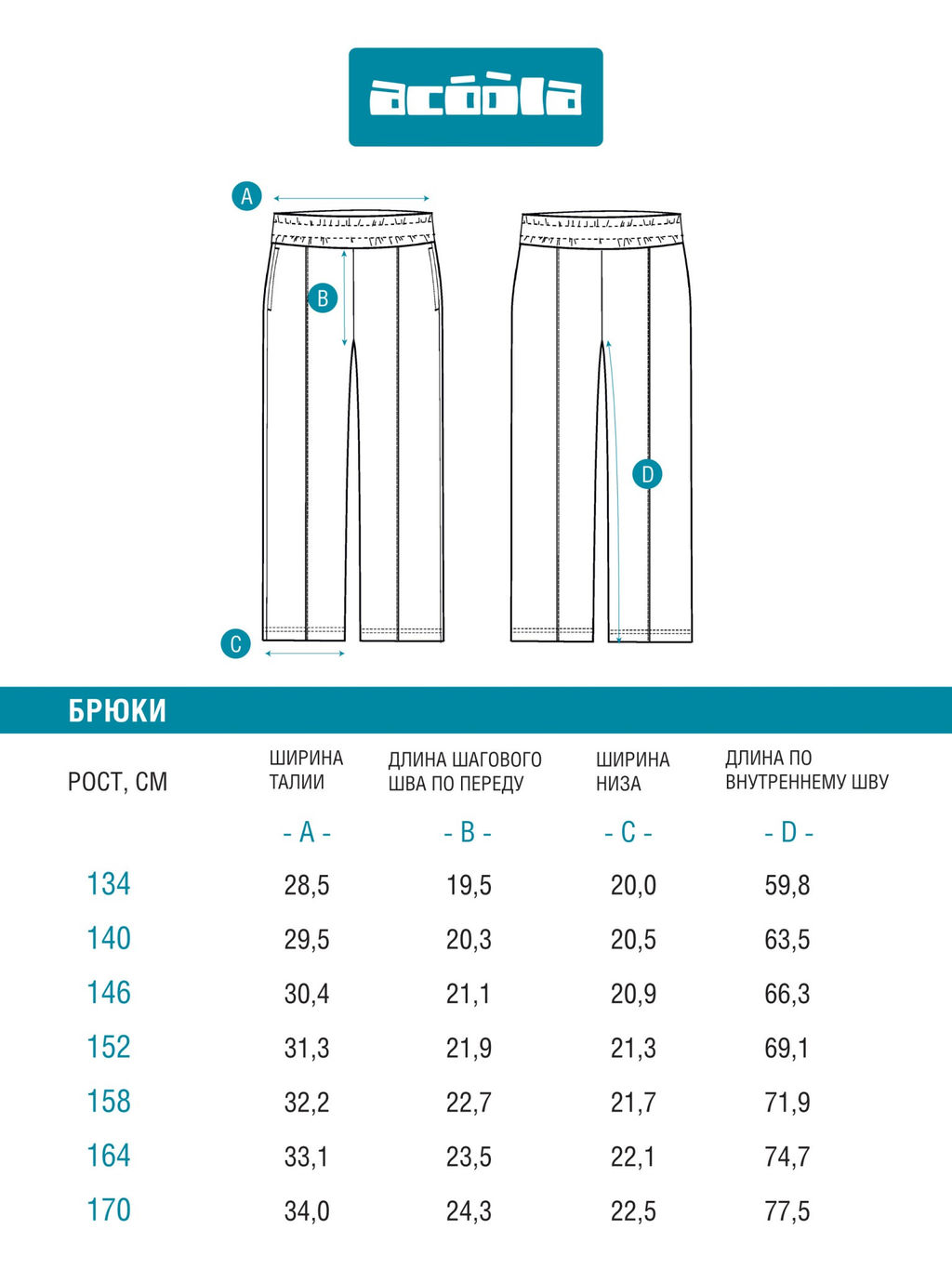ACOOLA / Брюки детские для мальчиков Dorblu_pt темно-синий  фото 3