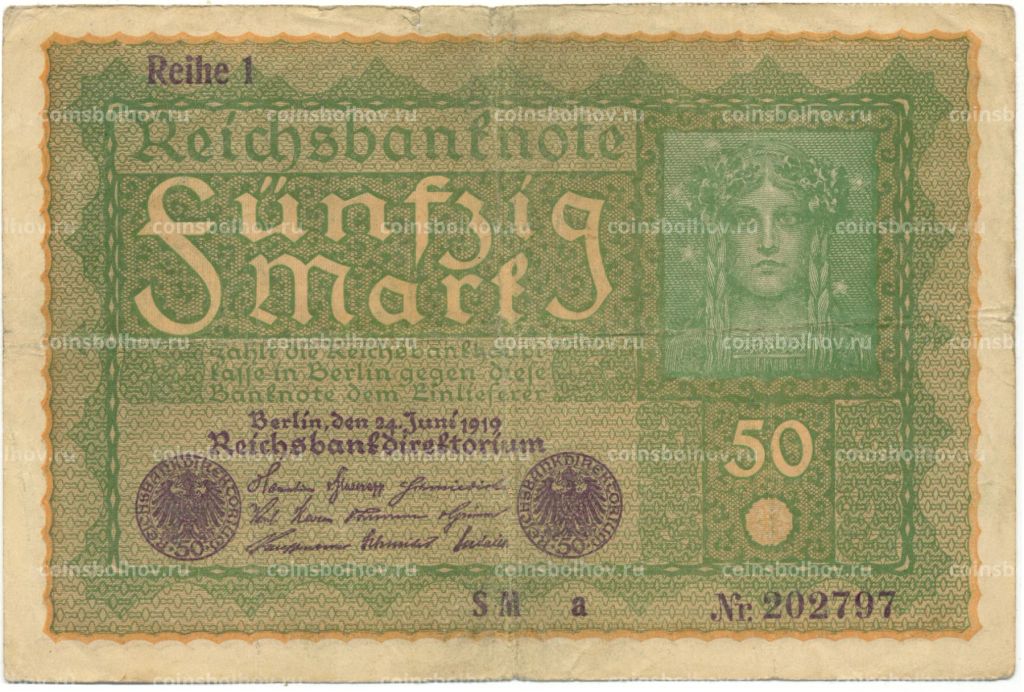 50 марок 1919 года Германия