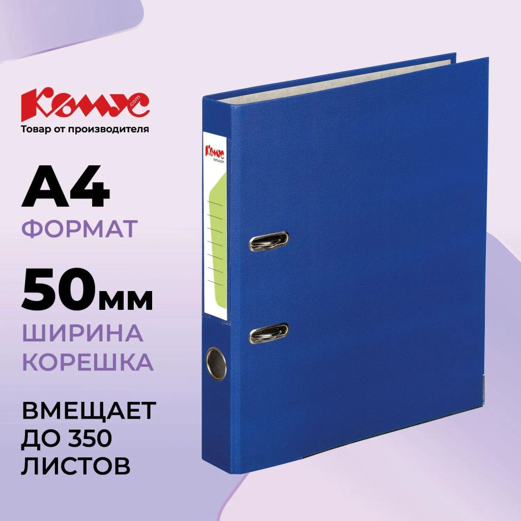 Папка-регистратор Комус Экономи 50мм синяя, ПБП1, карм.кор., мет.уг фото 2