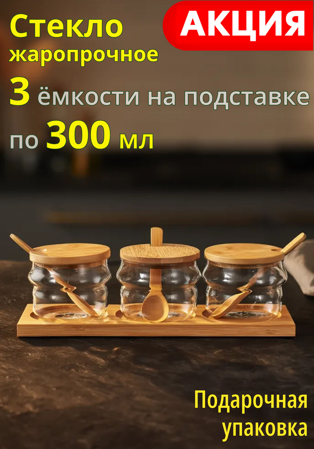 НАБОР ЕМКОСТИ ДЛЯ ХРАНЕНИЯ СЫПУЧИХ 8СМ*8СМ, 10 ПР. - Agness фото 8