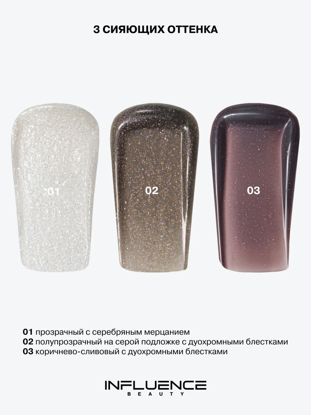 Лимитка Influence Beauty Бальзам-стик для губ Glow Injection Hydrogenesis, тающий бальзам, тон 02, 2 гр