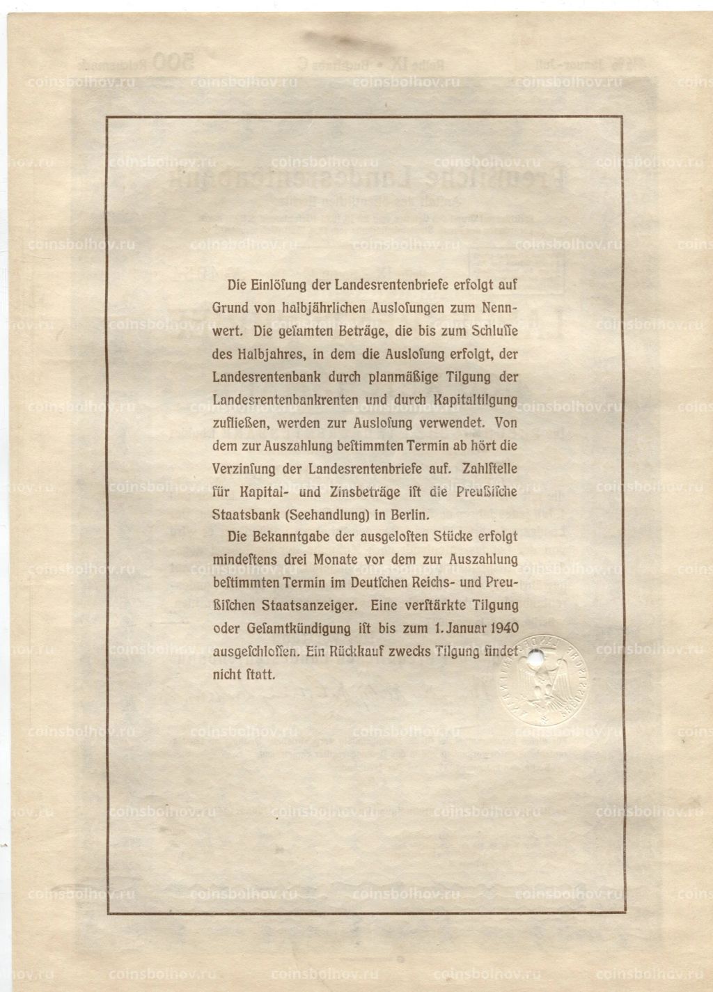 Облигация 4,5% 500 рейхсмарок 1937 года Германия