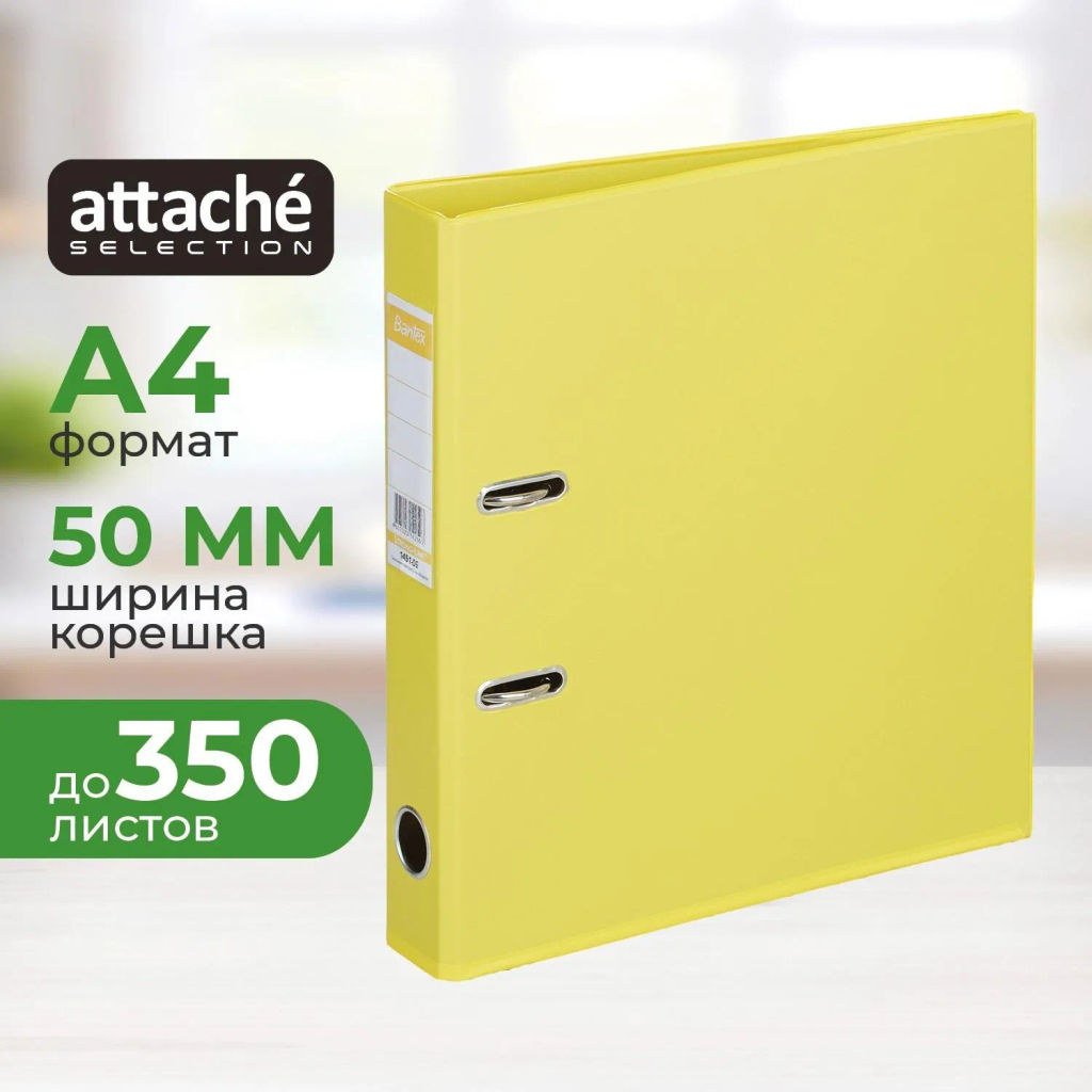 Папка-регистратор Strong Line 50мм, желтый, ПБП2, карм.кор - Attache фото 2