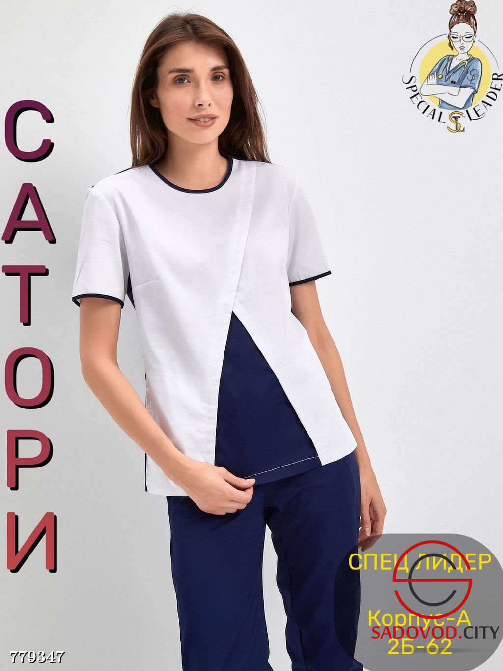 Костюм медицинский брючный - Bruno фото 2