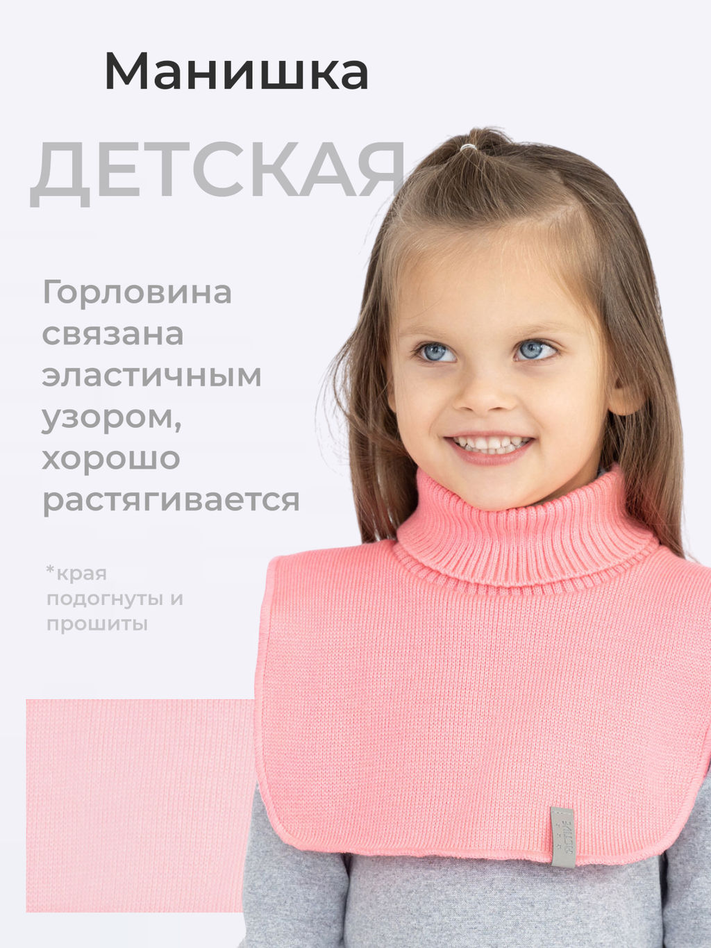 Манишка вязаная фламинго - Arctic kids фото 30