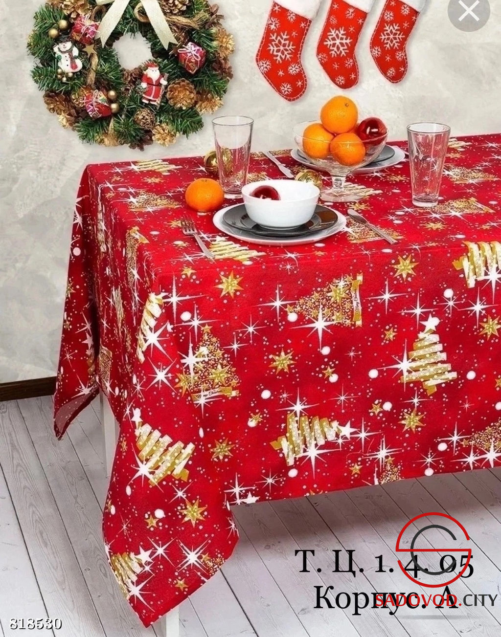 Скатерти клеёнка новогодние