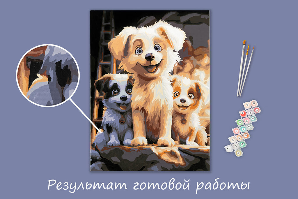 ФРЕЯ PNB/PM-325 Набор для раскрашивания по номерам 40 х 30 см Радостные щенки  фото 5