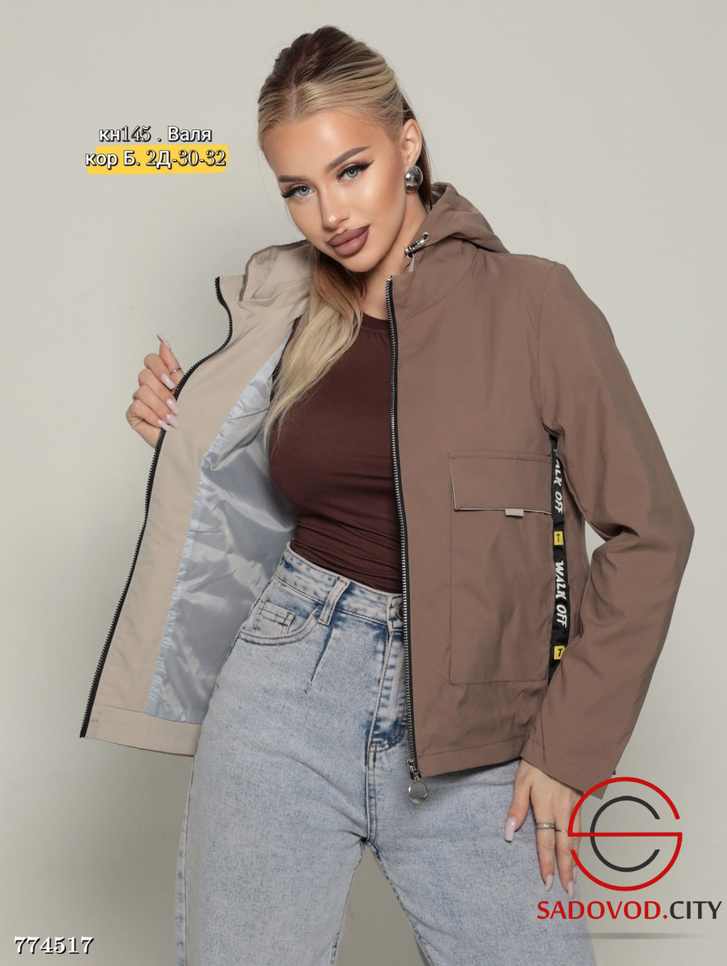 Ветровка женская весенняя