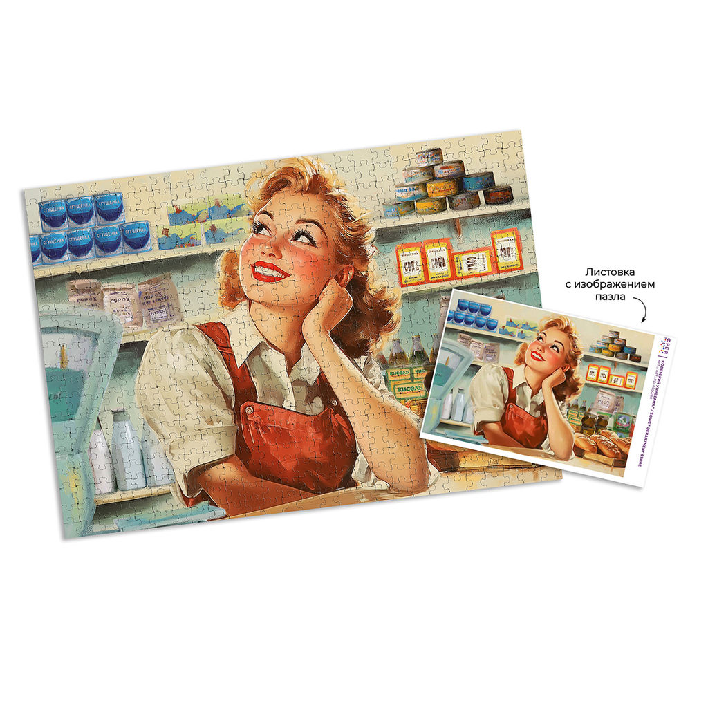 ФРЕЯ Пазл 1000 элемент. PZL-1000/80 Советский универмаг
