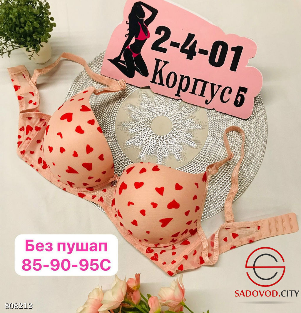 Бюстгальтер женский без пушап