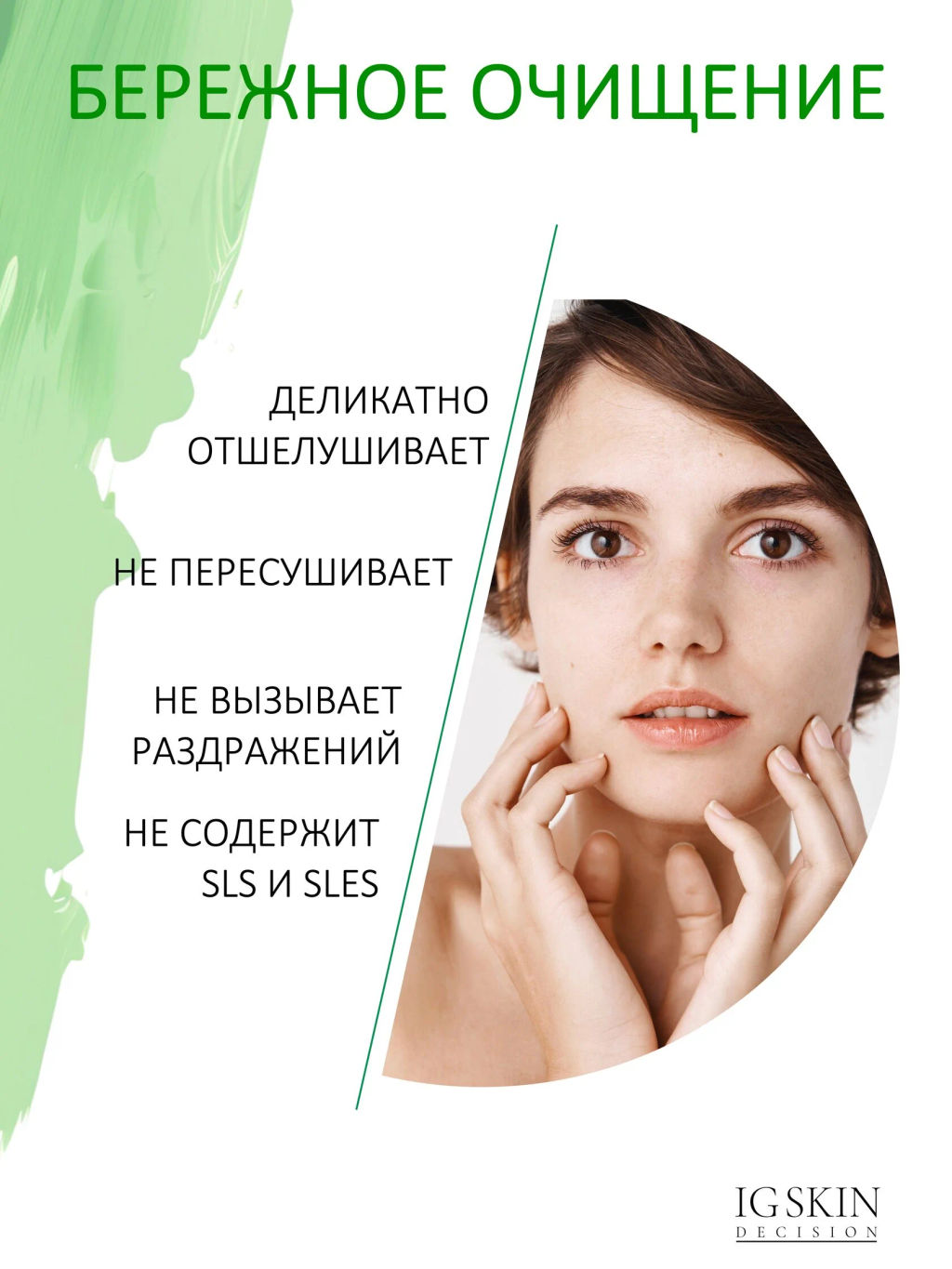 Гель NO ACNE - IG SKIN DECISION фото 4