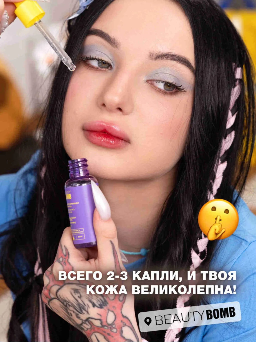 Сыворотка Beauty Bomb Acne Fighter себорегулирующая 30 мл фото 5