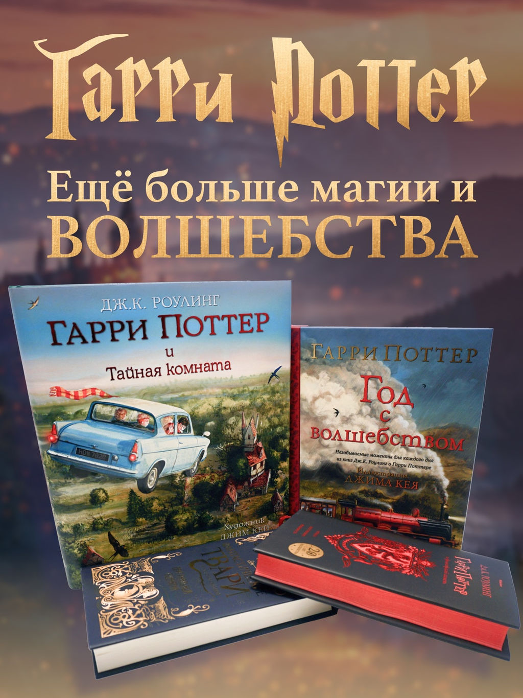 Гарри Поттер и Орден Феникса. Роулинг Дж.К. - Махаон фото 6