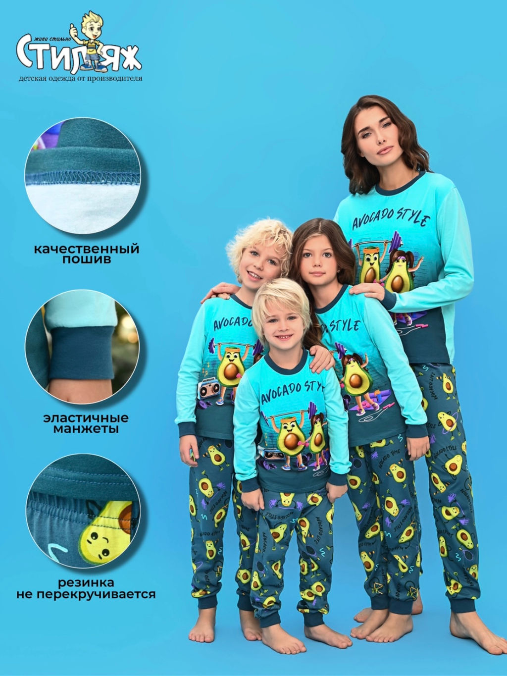 Пижама "Авокадо",изумрудный