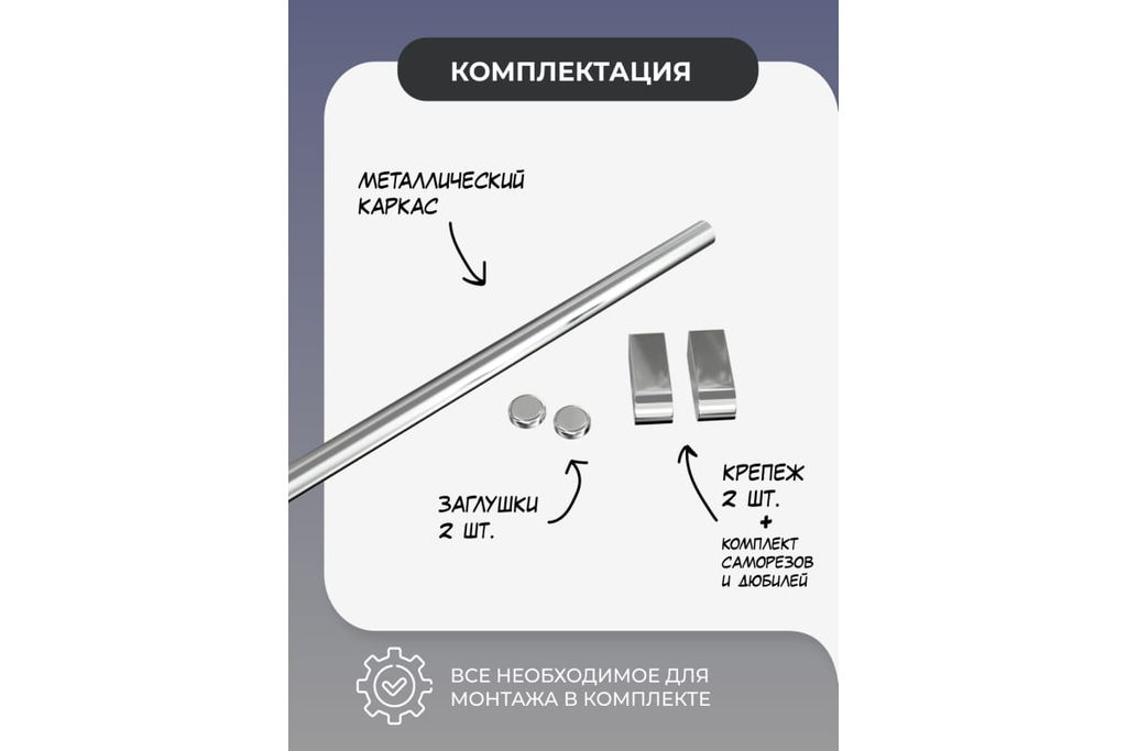 _Рейлинг с крепежом 60 арт. V1-60 БШК