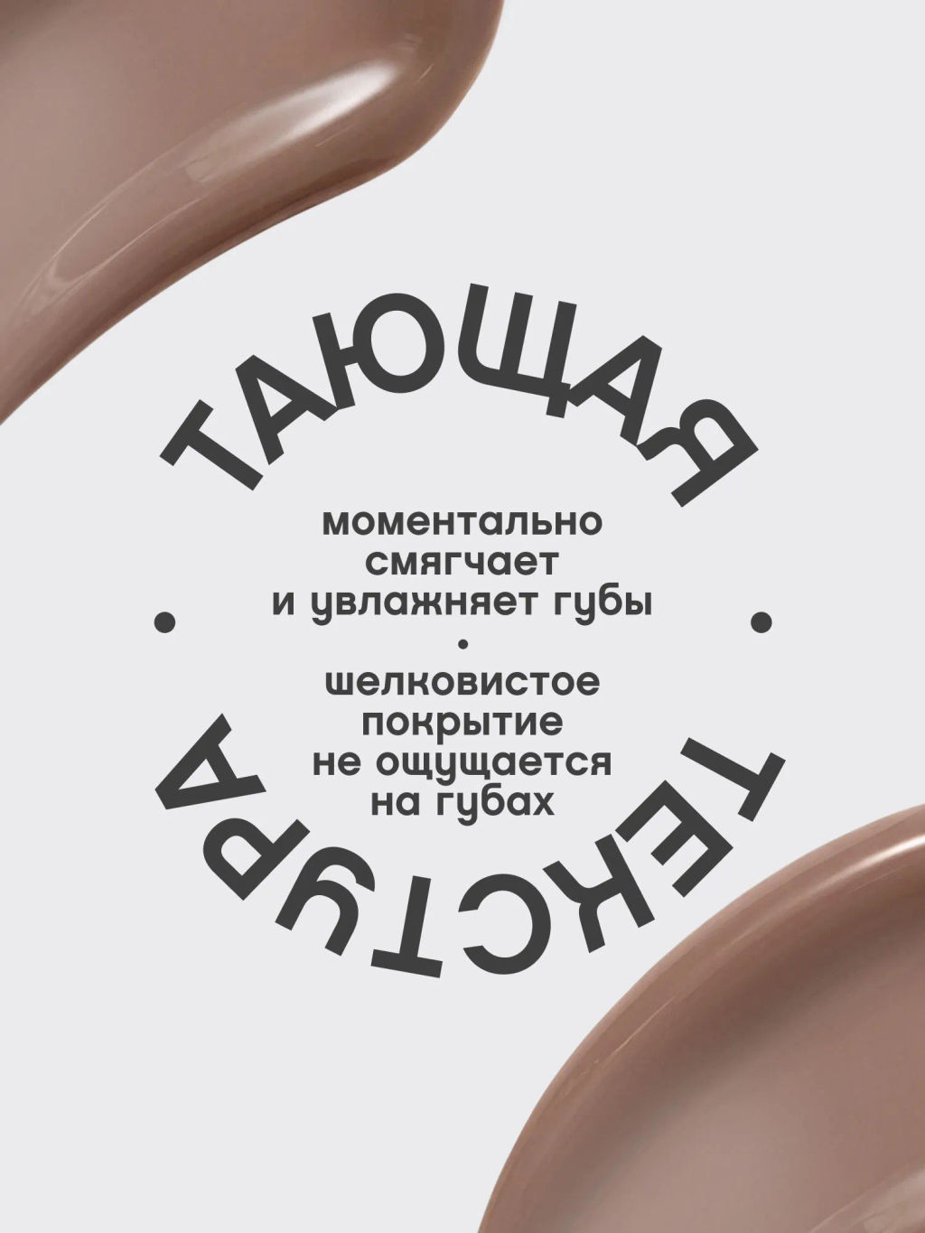 Новинка Vivienne Sabo Бальзам для губ с пептидами Bonbone тон 03 карамельный