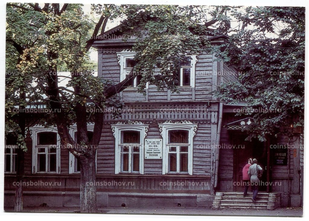 Открытка Орел музей Н.С.Лескова