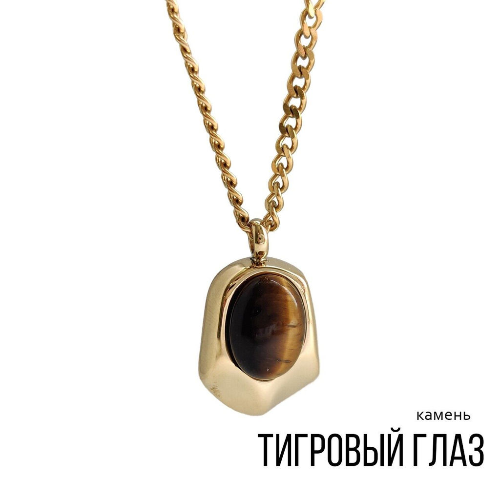 Колье "ТИГРОВЫЙ ГЛАЗ"