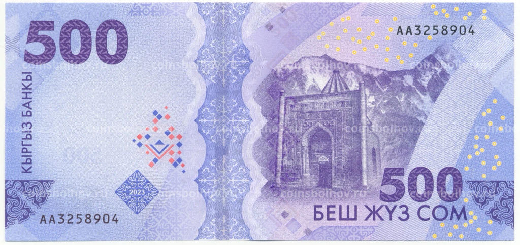 500 сом 2023 года Киргизия