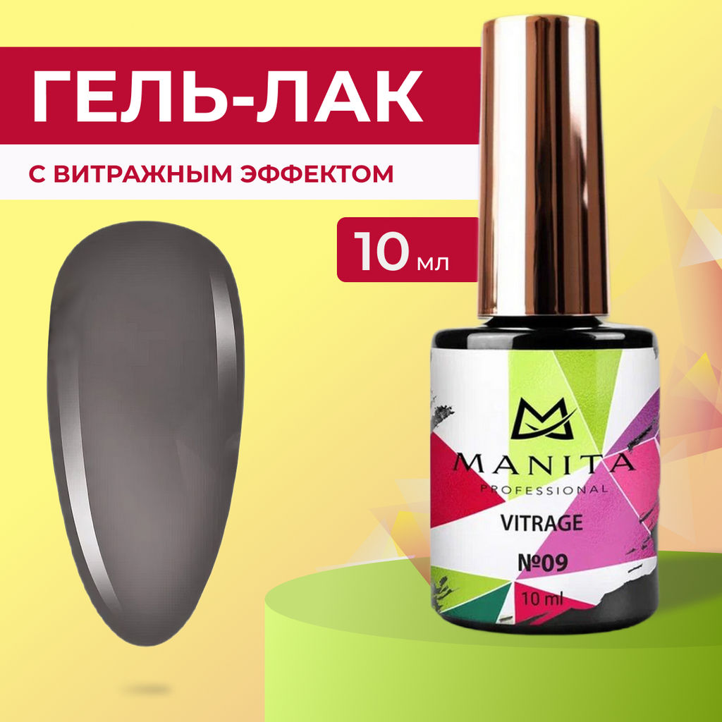 Manita Professional Гель-лак для ногтей c эффектом витража / Vitrage №09, черный, 10 мл фото 5