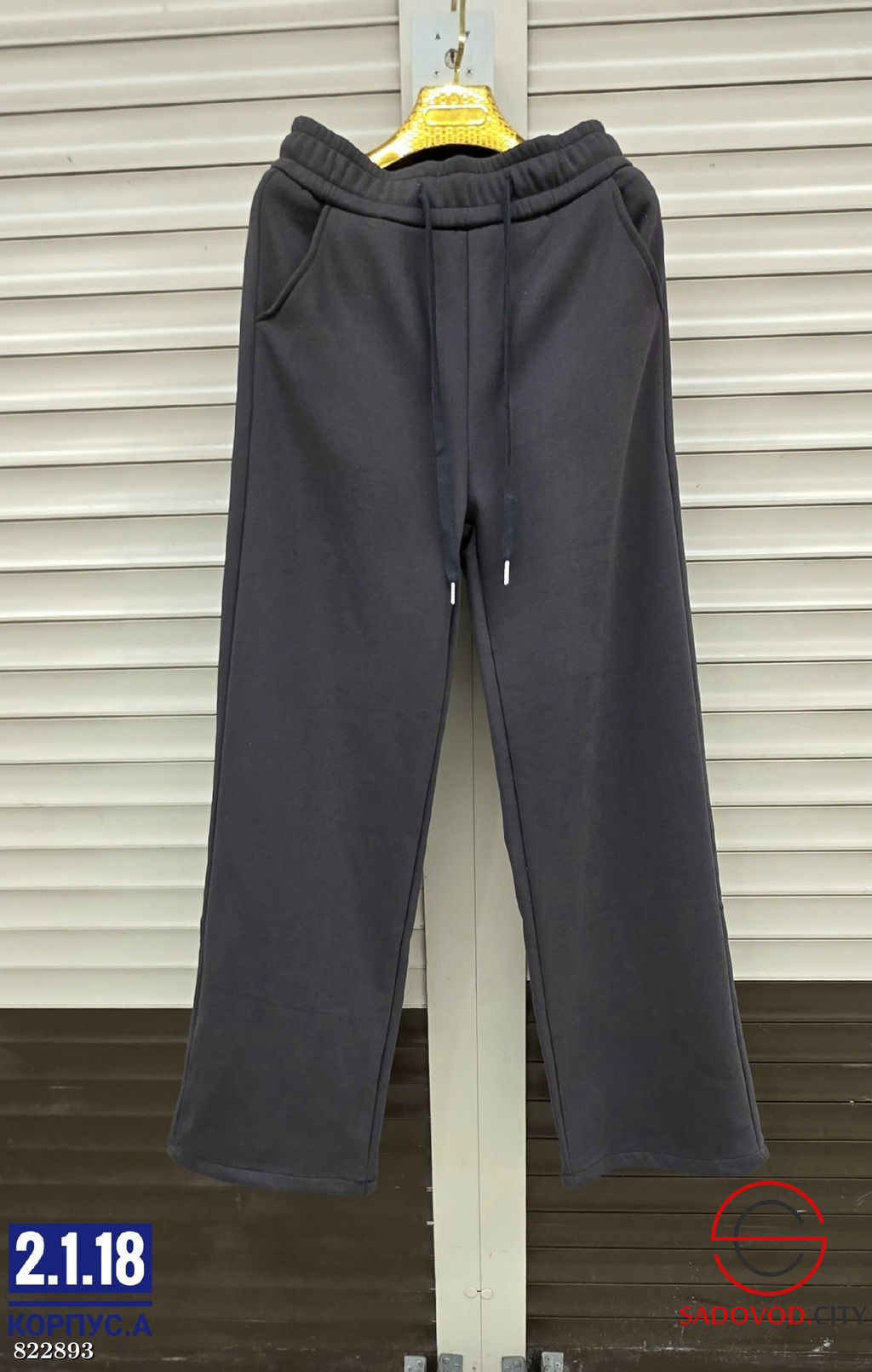 Спортивные утепленные штаны