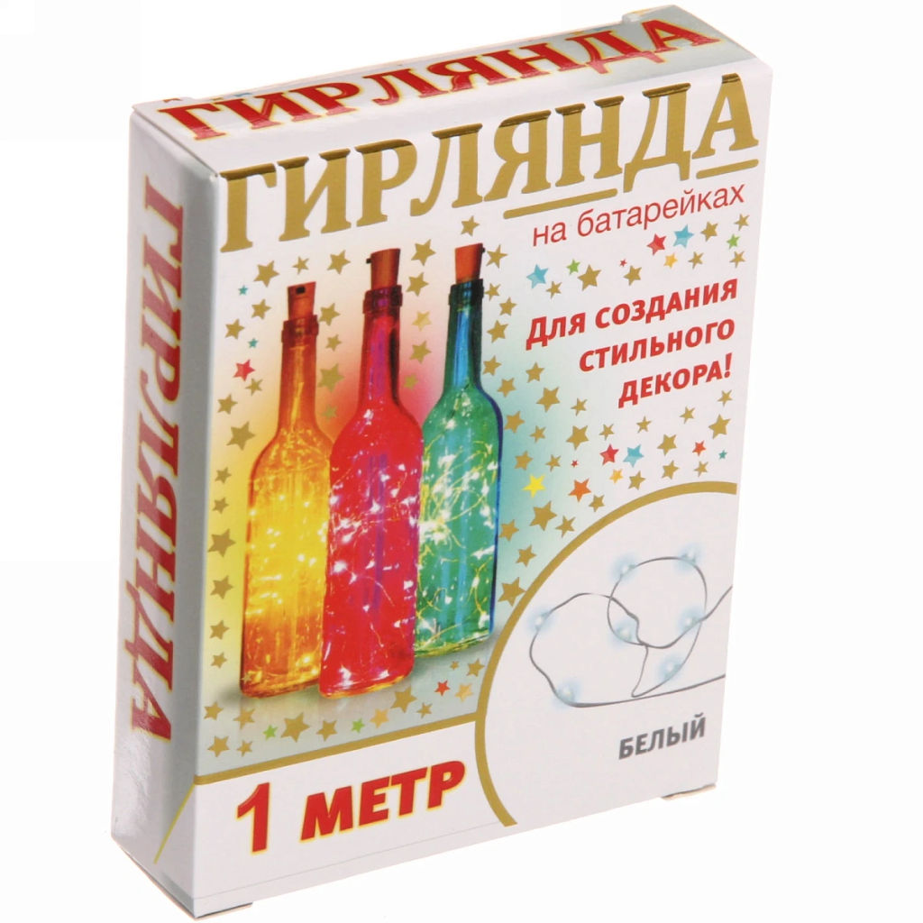 Цена за 4шт. Гирлянда для дома на батарейках 1 м 10 ламп LED, 1 реж.,IP-20 (с пробкой д/бутылки), Белый