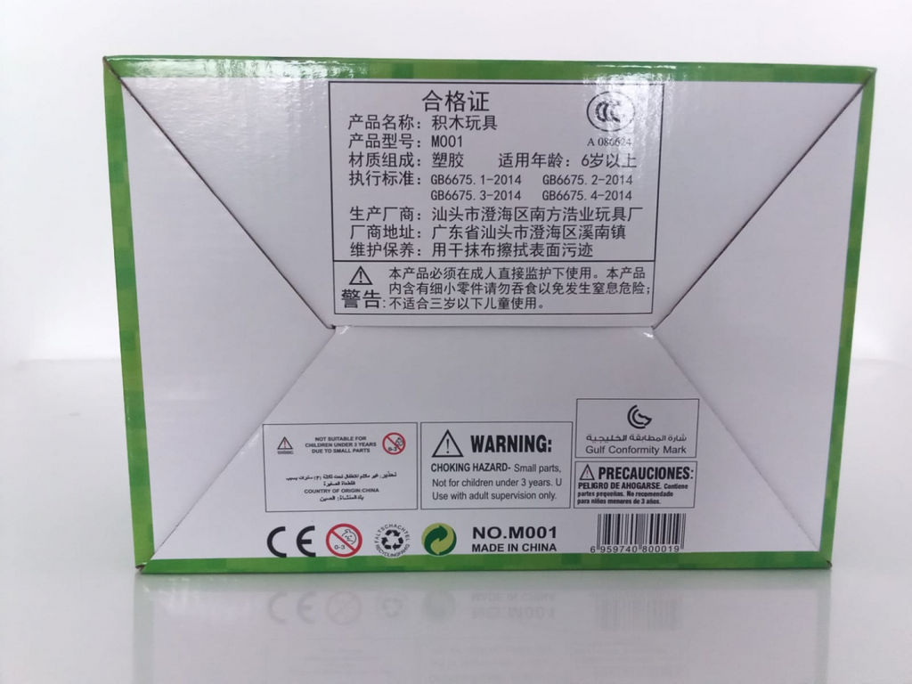 NO.M001. Набор из восьми конструкторов