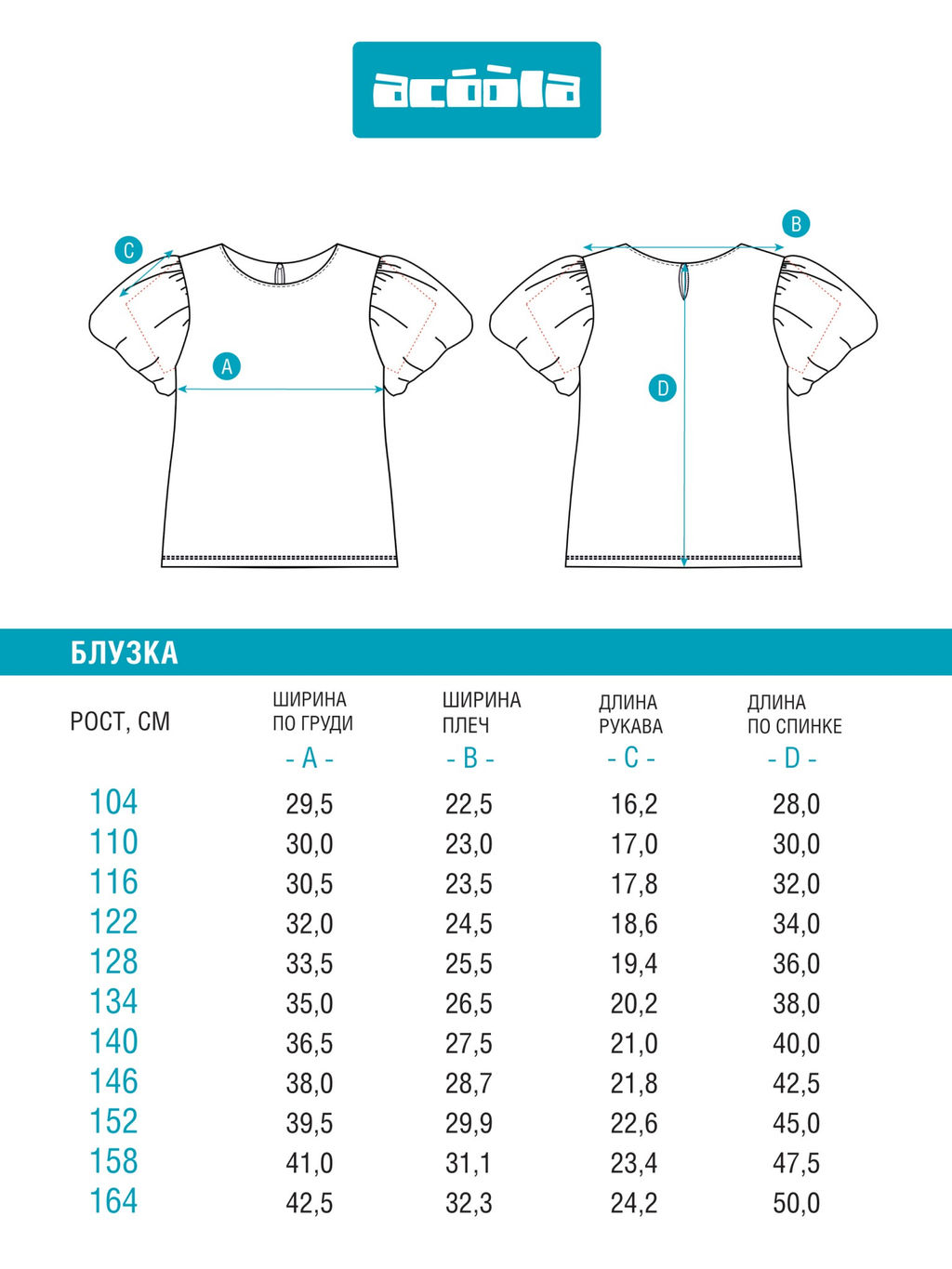 ACOOLA / Блузка детская для девочек Kashmer_bl черный фото 3