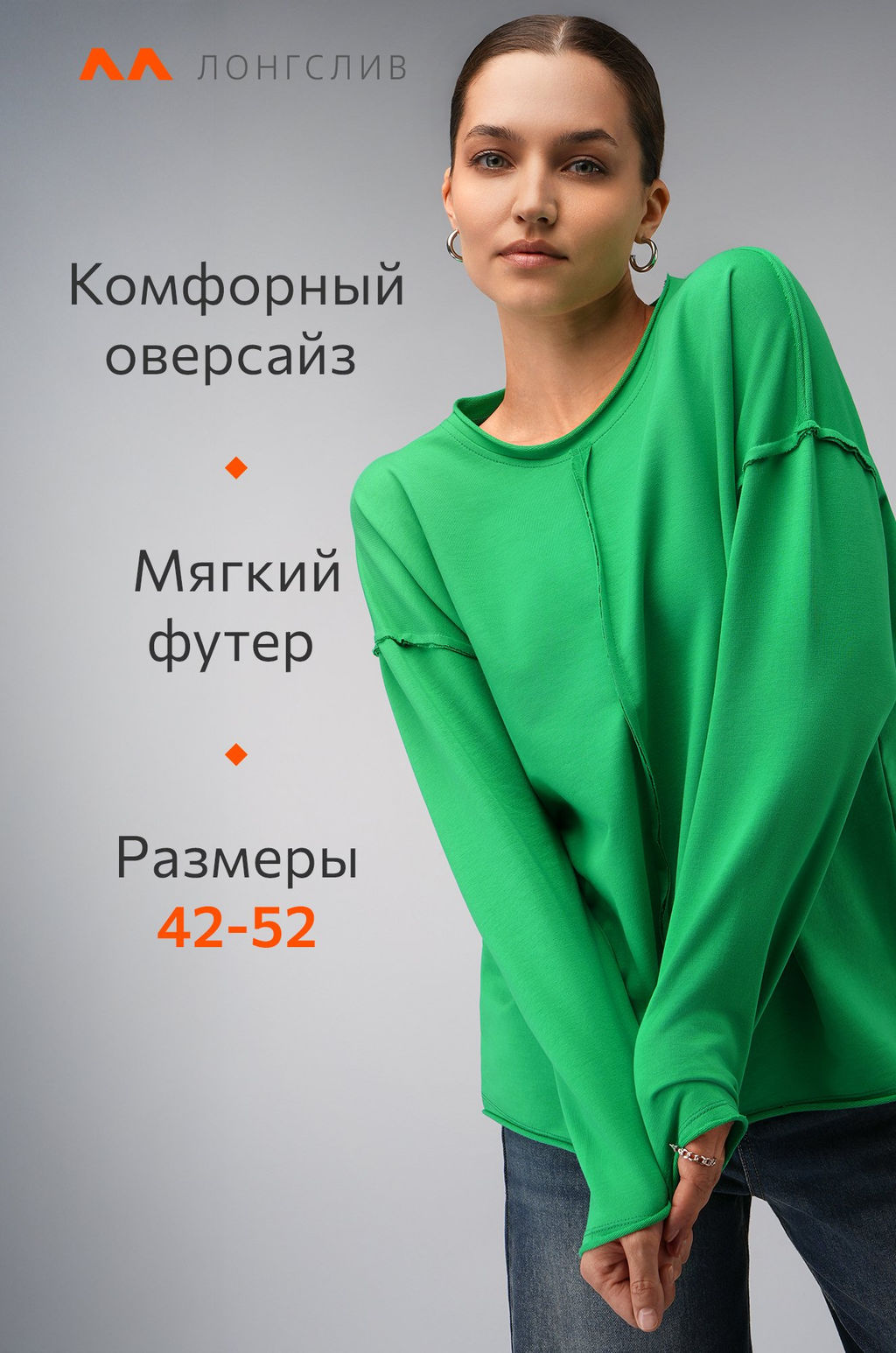 Женский лонгслив оверсайз из футера двухнитки Happyfox - Happy fox фото 8