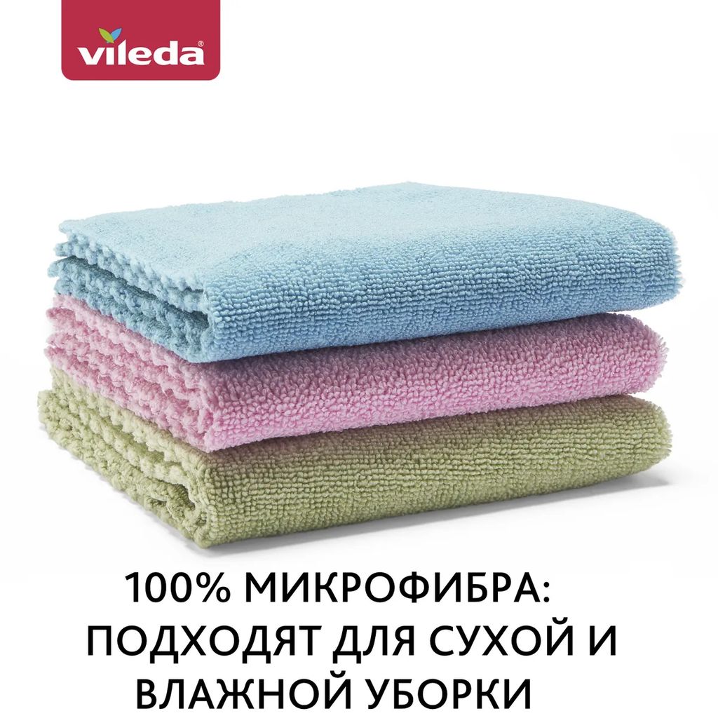 Салфетка из микрофибры 100% Эко 3шт
