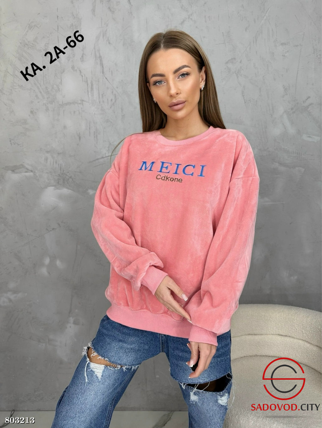 Кофта женская с надписью