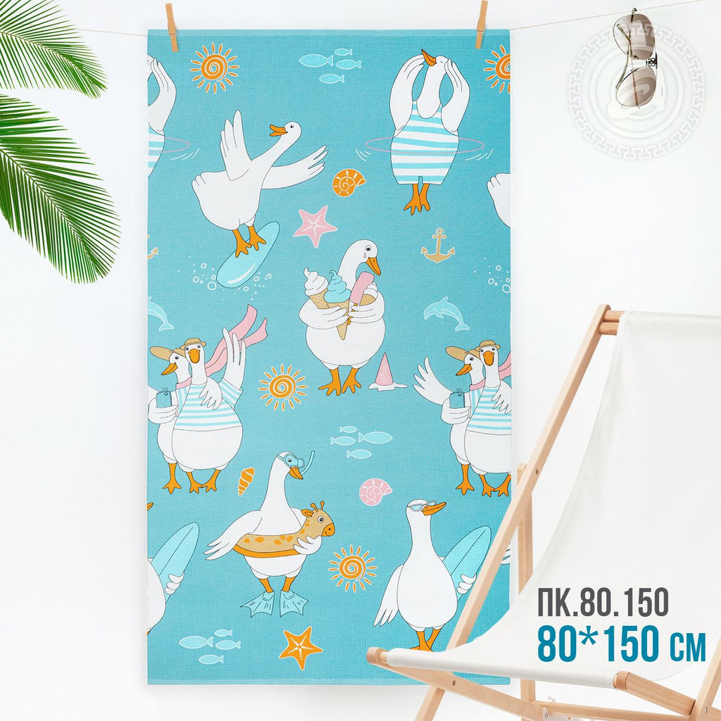 Пляжное полотенце Морячок 150*200/1 шт. - 150*200 Пляжные полотенца