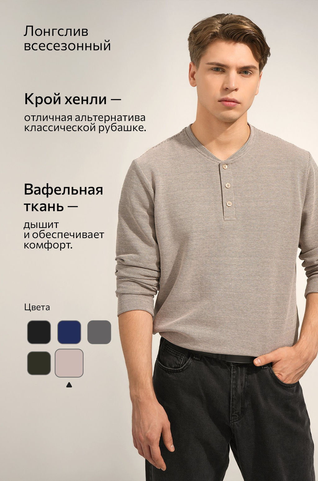 Мужской лонгслив на пуговицах Happyfox