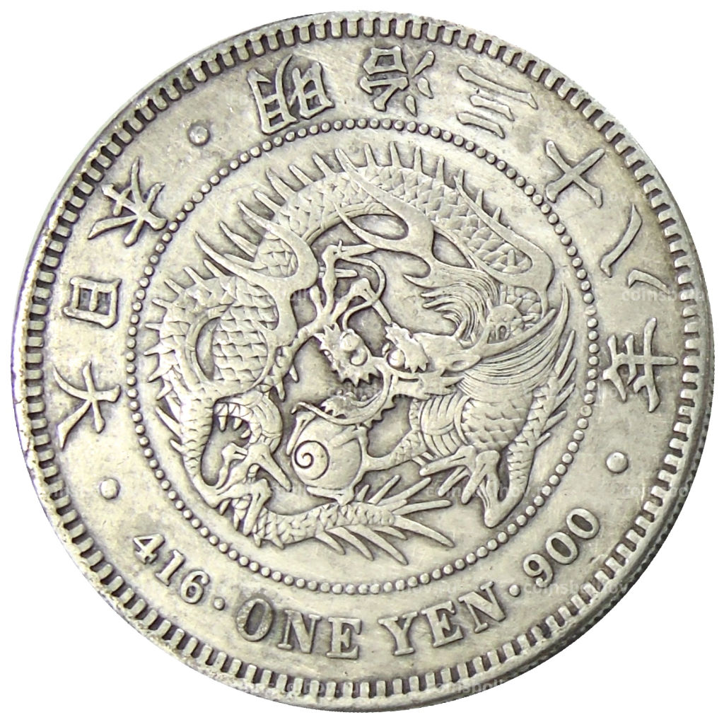 1 йена 1905 года Япония
