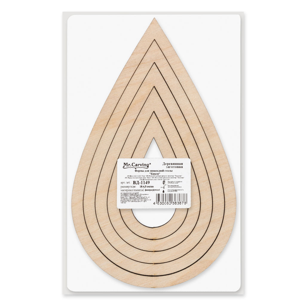 Заготовка для декорирования Mr. Carving ВД-1149 Формы для эпоксидной смолы фанера 0.6 см 5 шт Капли фото 3