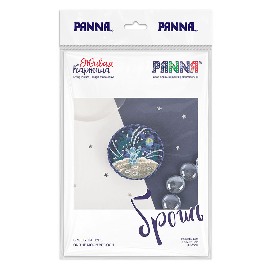 Набор для вышивания PANNA Живая картина JK-2299 Брошь. На луне 5.5 х 5.5 см